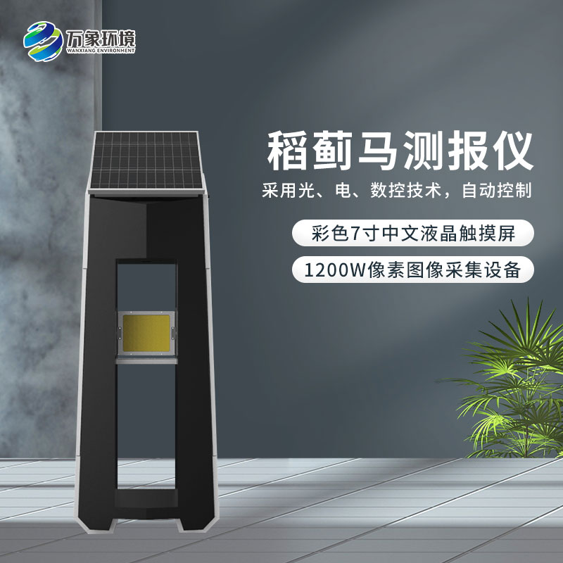 稻薊馬病監測系統是怎么防治害蟲(chóng)的？