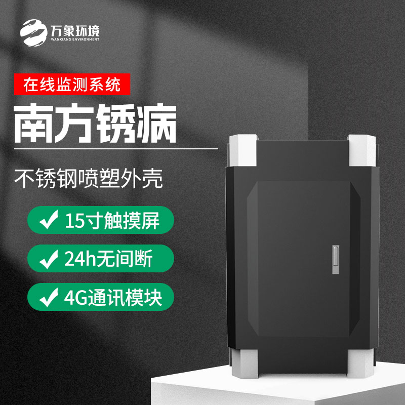 玉米南方銹病監測儀值得入手嗎？