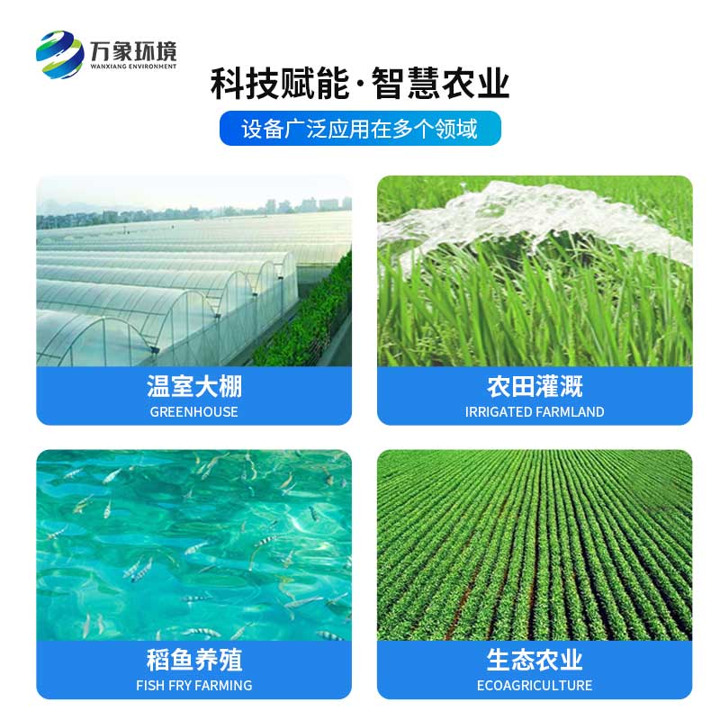高標準農田儀器設備廠(chǎng)家