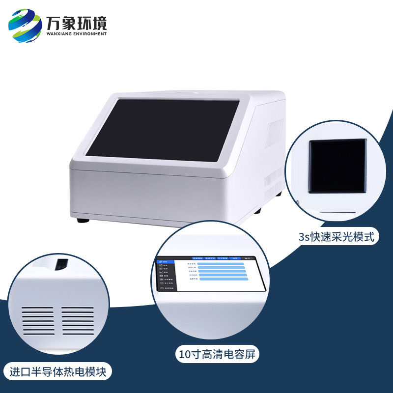 松材線(xiàn)蟲(chóng)PCR檢測儀