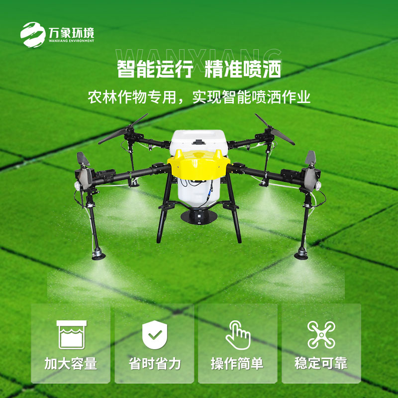 小型多旋翼植保農業(yè)無(wú)人機：靈活便捷，適應性強
