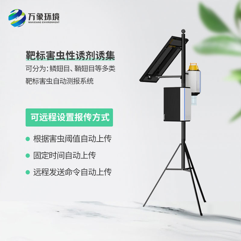 蟲(chóng)害預防為什么要選擇性誘測報燈？