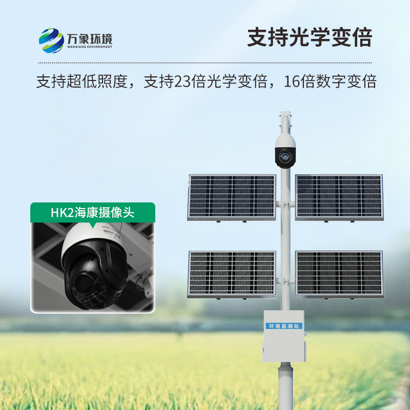 苗情生態(tài)自動(dòng)監測系統，創(chuàng  )新苗情監控方式