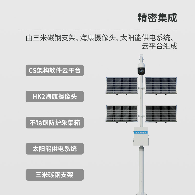 苗情生態(tài)自動(dòng)監測系統