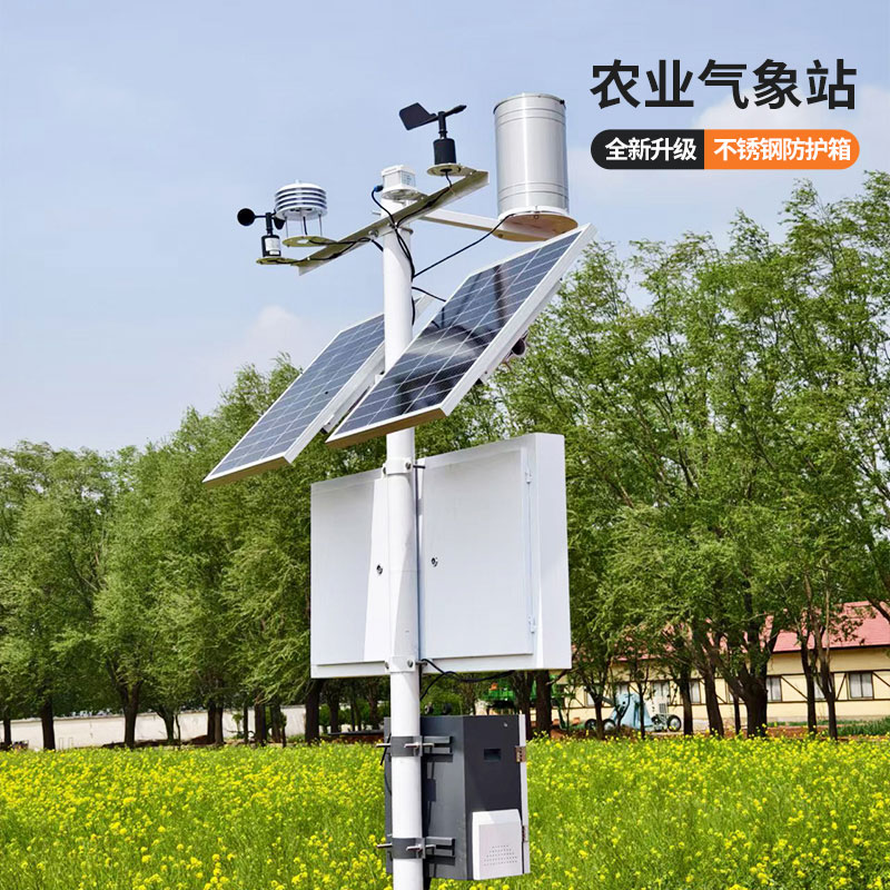 農業(yè)氣象遠程監測系統，精準解決農業(yè)氣象問(wèn)題