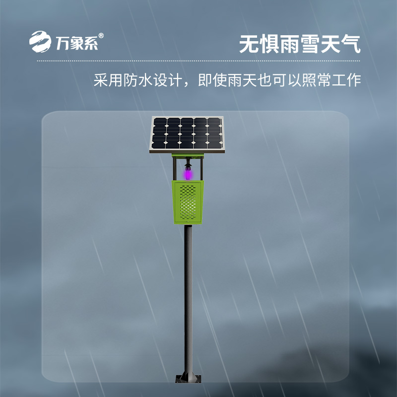 物聯(lián)網(wǎng)風(fēng)吸式殺蟲(chóng)燈