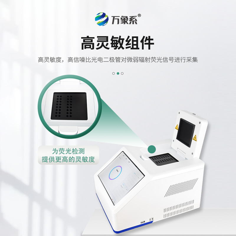 松材線(xiàn)蟲(chóng)快速檢測儀：森林疫病的“分子捕手”