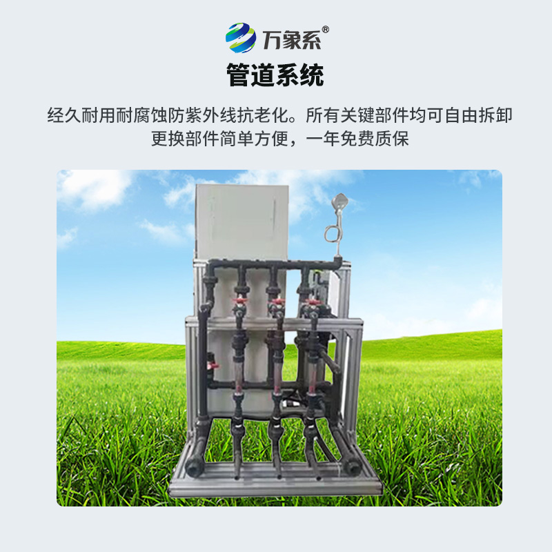 三通道水肥一體機，幾乎不受場(chǎng)合限制嗎？