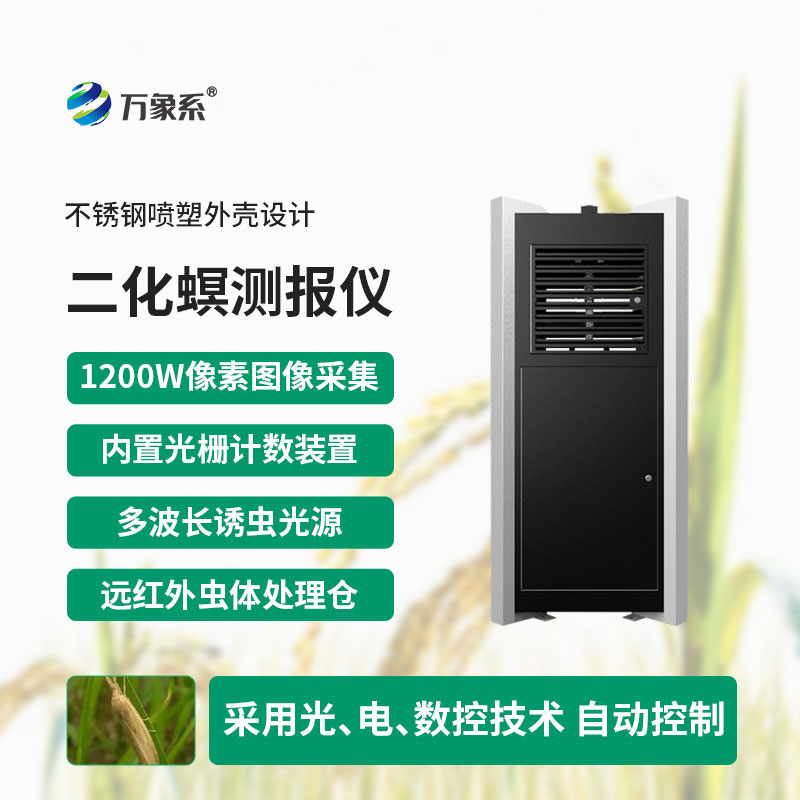 提前識破蟲(chóng)害蹤跡，二化螟蟲(chóng)害監測系統的精準捕捉之道