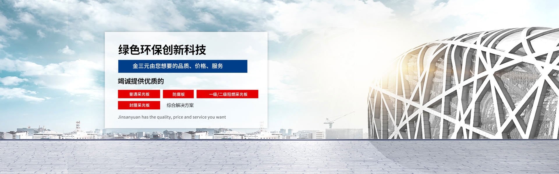 農(nóng)業(yè)四情監(jiān)測(cè)站